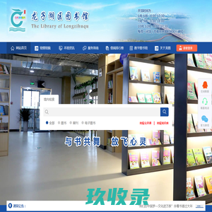 龙子湖区图书馆-蚌埠市龙子湖区图书馆