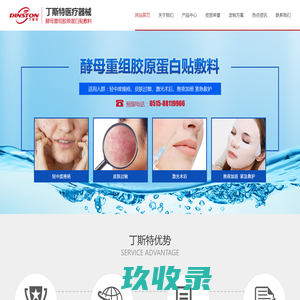 丁斯特医疗器械产业发展江苏有限公司-丁斯特医疗器械产业发展江苏有限公司