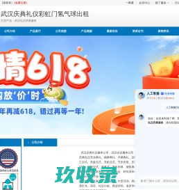 武汉礼仪庆典服务-武汉庆典礼仪彩虹门氢气球出租_首页