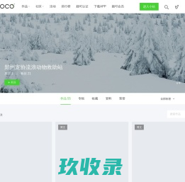 网站截图