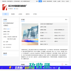 桥面拉毛机哪家好-靖江市华程路面机械制造厂 - 阿德采购网