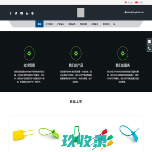 佛山市顺德区容桂盈力实业有限公司 - 中国塑料封条生产商,一次性塑料封条供应商,安全封条工厂, 塑料封条,防调包扣,钢丝封条