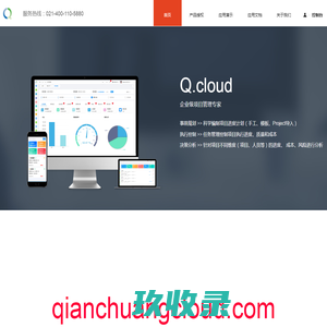首页 | Q.cloud
