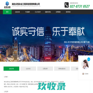 湖北众恒永业工程项目管理有限公司官网