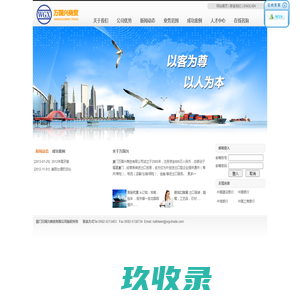 欢迎访问 厦门万国兴商贸有限公司