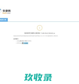 黄石胡勇_湖北元初律师事务所律师-胡勇|华律网(66Law.cn)