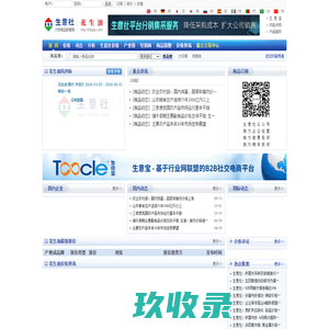 花生油产业网 - 花生油价格、花生油行情与花生油资讯服务平台 - 生意社花生油频道