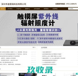 杭州虹谱光色-眩光测试 -成像亮度计-分布光度计-积分球-光谱照度计-光谱辐射计-紫外光谱仪-紫外辐照计-光谱透过率测试仪
