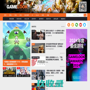 游戏大观 | GameLook.com.cn