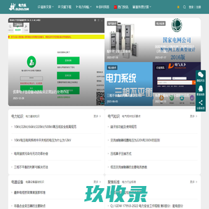 电力队 - 专注于电力标准技术资讯