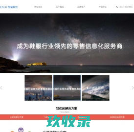 产品中心-全渠道解决方案