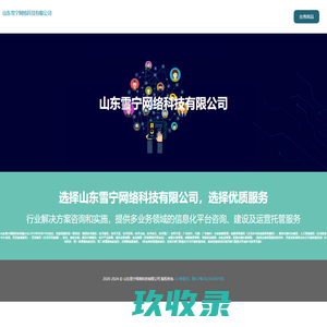 雪宁wifi