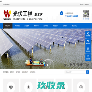 江苏沃金机电科技有限公司官网