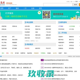 胶州信息港-胶州信息网,胶州房产网,胶州人才网,胶州论坛,胶州网