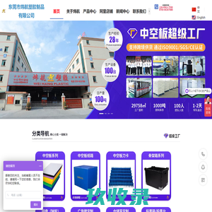 东莞市炜航塑胶制品有限公司