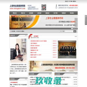 上海离婚律师_上海十大知名婚姻律师-大型律所,专办离婚案件-杨律信息网