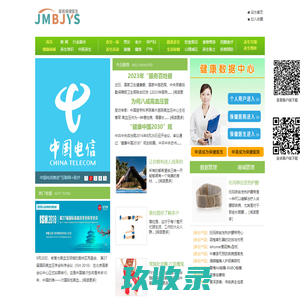 保健大夫-南京康尔健医疗科技有限公司