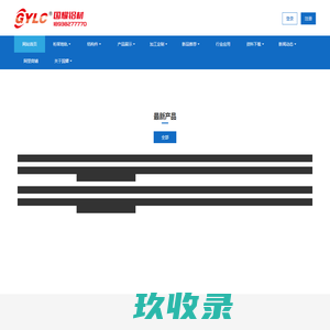 流水线铝型材,铝型材,模组铝型材|机械手型材,欧标型材,国标型材,铝材配件,CNC 激光切割钣金加工—国耀铝材一站式服务商！