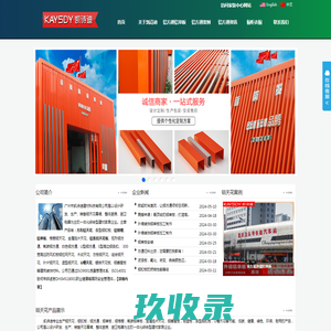 
	铝方通厂家-广州凯诗迪建材科技有限公司 
