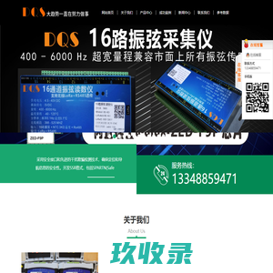 GNSS高精度定位仪_RTK接收机_尾矿库在线监测_隧道沉降监测_桥梁沉降监测_内部位移监测_基坑在线监测_风电塔倾斜沉降监测_地铁隧道沉降监测_尾矿库在线监测_矿山六大系统在线监测_水库大坝在线监测_边坡滑坡在线监测_PLC机房监测_城市管廊监测_城市智慧停车收费系统_智慧水电气抄表系统_成都市大趋势同新材料有限公司