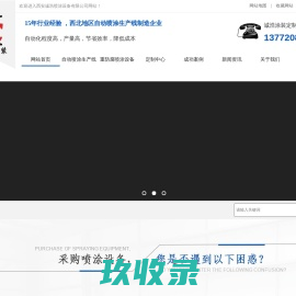 西安诚浩涂装自动喷涂生产线定制-静电粉末喷枪-美国固瑞克进口喷涂机价格-陕西聚脲喷涂设备厂家