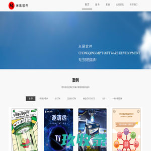 重庆品牌推广_重庆SEO网络营销推广公司 - 米易软件