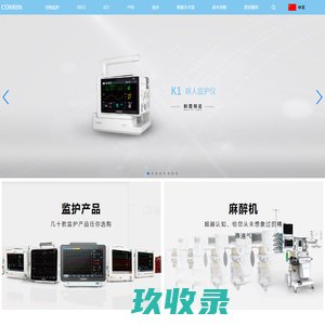 科曼医疗