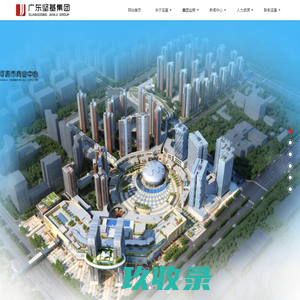 广东坚基集团