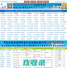 哈工大家教网_哈尔滨工业大学家教中心_哈工大学生家教兼职勤工助学网