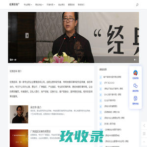 传统易学在企业经营管理中的应用 - 经测咨询
