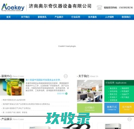 网站截图