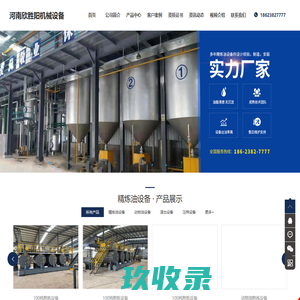 河南欣胜阳机械设备有限公司