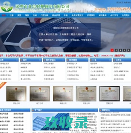 深圳市业信财税顾问有限公司