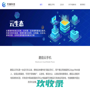 深圳充满科技有限公司_打造创新领先的云服务平台