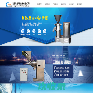 廊坊正瑞机械有限公司