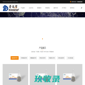 北京荣达信新技术有限公司|高强灌浆料|地面快速修补砂浆|薄层修补砂浆|环氧修补砂浆|丙乳防腐砂浆|环氧灌浆料|超高性能混凝土