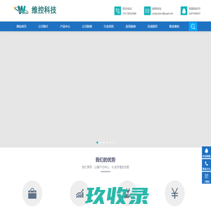 北京维控致远科技有限公司官网