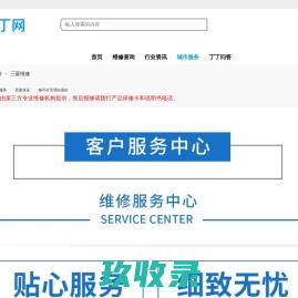 检测中