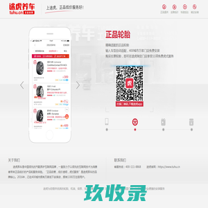 养车app_途虎app_途虎养车app手机客户端官方下载