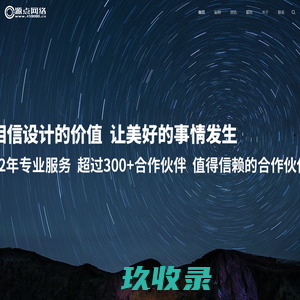 济源网站建设-微信小程序制作-网络营销推广-济源源点网络科技有限公司