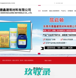 混凝土表面回弹增强剂-起砂处理剂-混凝土养护剂-固沙宝-固沙剂-德鑫建筑材料