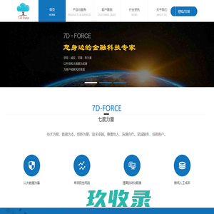 北京七度力量 决策引擎 数据建模