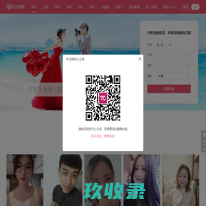 优花情缘 - 优质与美丽的结合，本地真实靠谱的相亲平台! 同城交友_征婚网_相亲网_找对象_婚介所_婚恋网_征婚信息