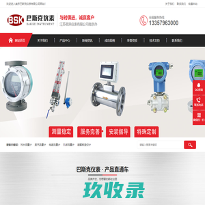 磁翻板液位计_防腐型电磁流量计_定量控制仪_南京巴斯克仪表有限公司