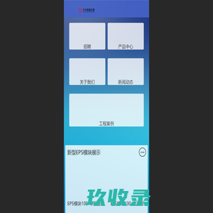 大汉创能控股