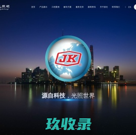 网站截图