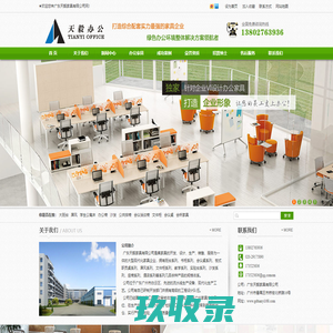 广州办公家具,广州最好的办公家具厂家-广东天毅家具有限公司