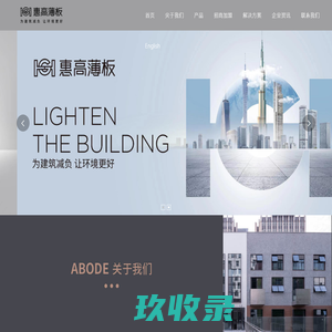佛山陶瓷大板生产厂家-提供陶瓷保温一体板,医用抗菌陶瓷薄板产品定制与批发-广东惠高陶瓷科技有限公司