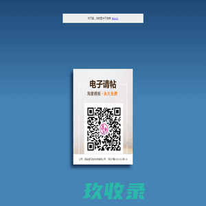 网站截图