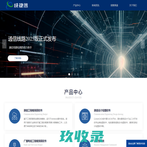 北京成捷迅通科技有限责任公司